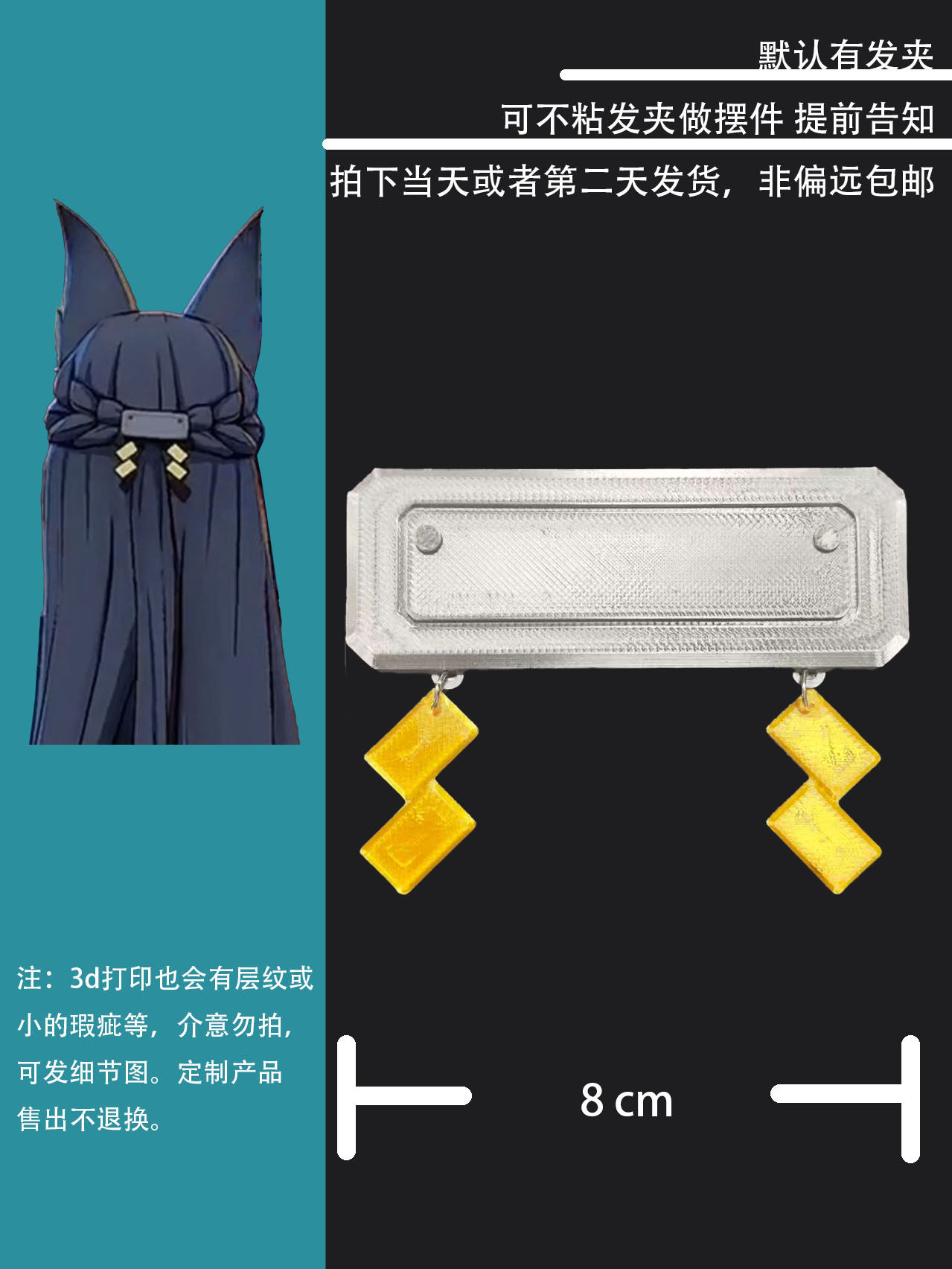 Hoshimi Miyabi Cosplay Headwea - 3D Printing Zone 评论和价格