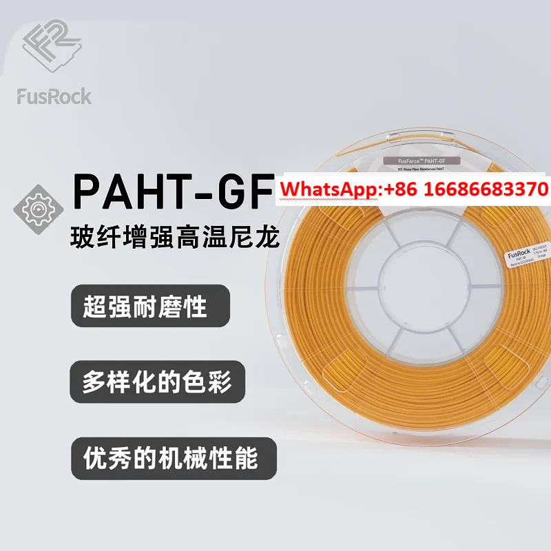 FusRock PAHT-GF 15% Fiberglass - 3D Printing High Temperature Materials 评论和价格