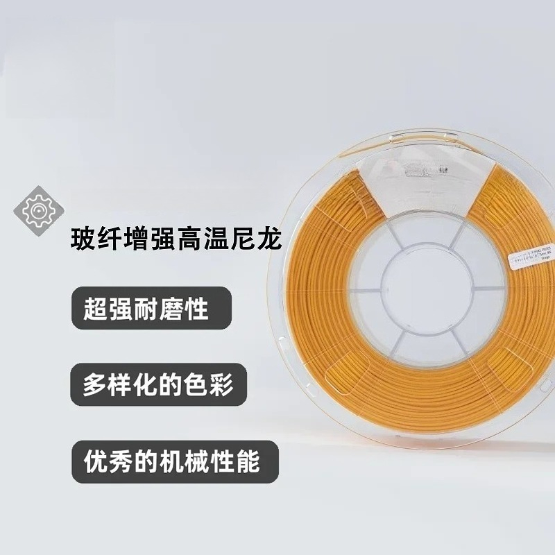 FusRock PAHT-GF 15% Fiberglass - 3D Printing High Temperature Materials 评论和价格