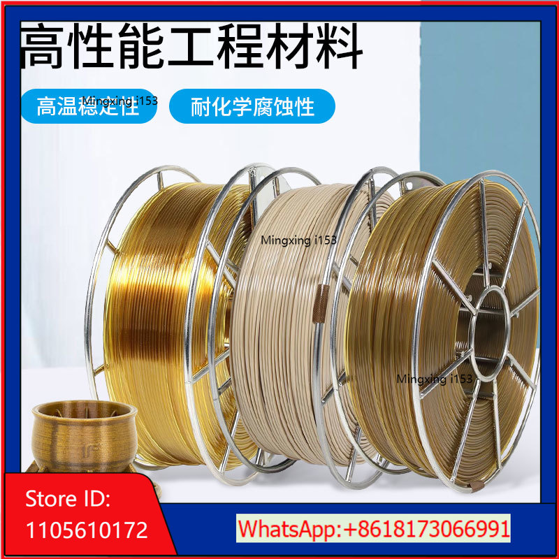 AMIR 3D Printing Consumables P - 3D Printing High Temperature Materials 评论和价格