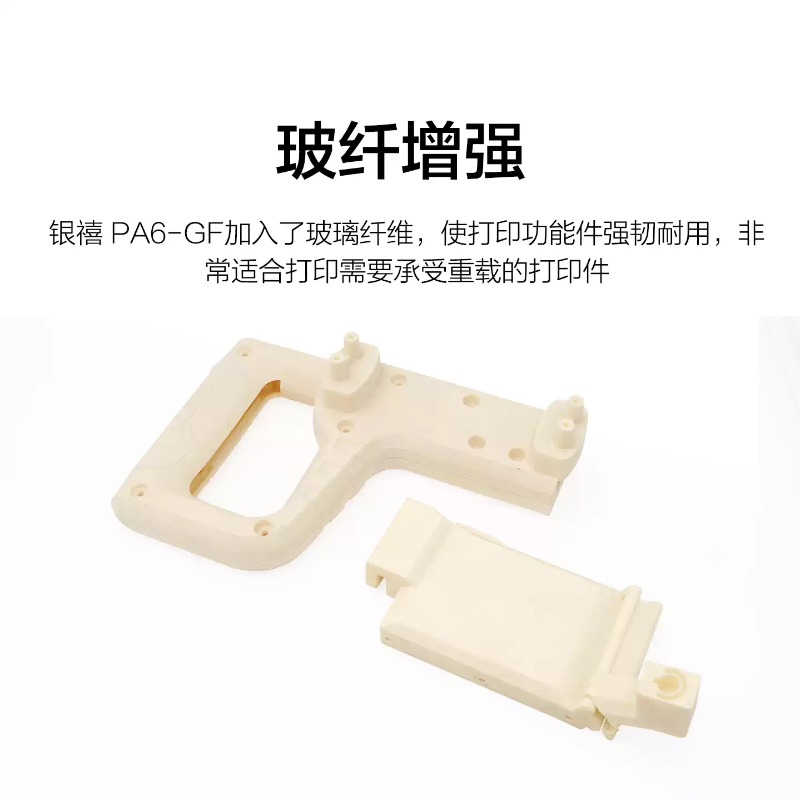 Universe Grocery Store PA-GF N - 3D Printing High Temperature Materials 评论和价格